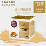 DOLCE GUSTO原装进口雀巢多趣酷思Dolce Gusto胶囊咖啡纯美式大杯咖啡胶囊 美式达尔玛雅香醇16杯