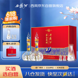 西凤酒 华山论剑10年 52度 500ml*2瓶 礼盒装 凤香型白酒