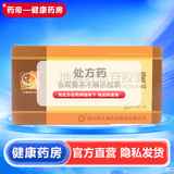 [美大康]地黄叶总苷胶囊 0.2g*12粒 3盒装