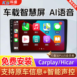 科盛适用于CRV飞度缤智本田中控显示大屏导航一体机360全景车载汽车屏 八核2+32G+AHD倒车+前后双录