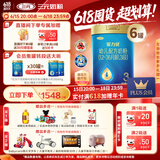 三元A2奶源  爱力优至臻儿配方奶粉3段（12-36个月）（800克*6罐）
