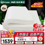 爱德福乳胶床垫泰国进口天然乳胶 榻榻米1.8m单双人180*200*10（95D）