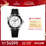 欧米茄（OMEGA）瑞士手表 海马系列300潜水机械表210.32.42.20.04.001 618狂欢日