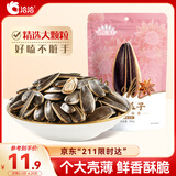 MAOKE洽洽毛嗑五香瓜子500g/袋炒货小吃大颗粒休闲零食宿舍团购大包装