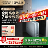 史密斯（A.O.SMITH）佳尼特蓝鲸净水器家用厨下式直饮净水机净饮机7年RO膜3.6升/分钟 1400G CR3600AE1国家补贴