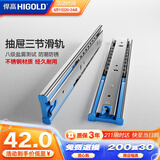 悍高（HIGOLD）抽屉导轨阻尼缓冲滑轨静音三节轨不锈钢液压阻尼10寸1副【250mm】