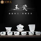 金镶玉功夫茶具套装 水墨玉瓷家用陶瓷高端盖碗泡茶套装礼盒装 水墨琉璃玉瓷盖碗套装