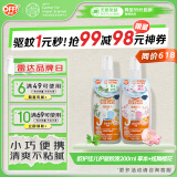 雷达 (Raid)欧护 佳儿护驱蚊喷雾 100ml*2瓶装 草本+炫舞樱花 花露水