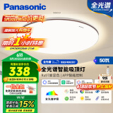 松下（Panasonic）吸顶灯卧室灯全光谱智能护眼灯50瓦HHXS5185【包安装】