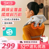 SKG颈椎按摩器披肩肩颈斜方肌颈腰背部小腿脖子热敷按摩仪理疗仪国家补贴 520情人节礼物送男女友老婆 【一机多用】按摩披肩H5舒享