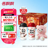 香飘飘原叶现泡惊喜限定年货礼盒 10杯双口味混合装现泡奶茶
