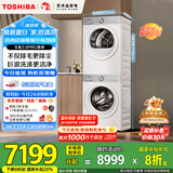 东芝（TOSHIBA）玉兔2.0pro洗烘套装【DG-10T18B+T18B】10KG滚筒全自动洗衣机+变频热泵烘干机 以旧换新 国家补贴