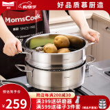 慕厨（Momscook） 不锈钢蒸锅套装火锅火锅蒸锅304煎炒锅蒸锅单层蒸锅两用锅 26cm单层蒸锅（MT2608ST）