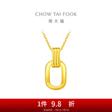 周大福ING系列 复古双环黄金项链女足金吊坠套链(工费:560计价)F217317 45cm 足金 约5.05g