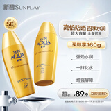 曼秀雷敦（Mentholatum）新碧小金帽防晒霜乳80g*2隔离提亮水感防紫外线户外通勤SPF50+