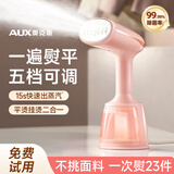 奥克斯（AUX）手持熨烫机家用小型挂烫机蒸汽熨斗烫衣服神器800W宿舍可用2025新升级
