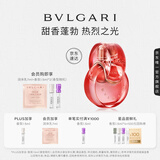 宝格丽（BVLGARI）艳晶淡香水100ml花香调女士香水礼盒 送女友生日礼物