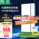 雷士（NVC）国家补贴浴霸暖风照明排气一体浴室卫生间换气集成吊顶Y407