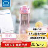 乐扣乐扣（LOCK&LOCK）人鱼线塑料运动水杯夏天便携水壶带刻度提手男女水杯子700ML粉色