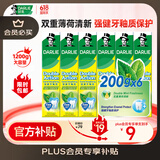 好来（DARLIE）(原黑人)山姆同款双重薄荷强健牙釉质牙膏清新防蛀健齿200g*6支装