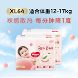 好奇（Huggies）铂金装纸尿裤 腰贴型婴儿透气尿不湿 加大码XL64片