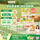 爷爷的农场婴幼儿即食粥牛肉胚芽米粥山楂香蕉粥瘦肉南瓜宝宝粥100g*3袋装