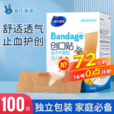 海氏海诺 创可贴 透气经济布基型创口贴 100片/盒 防磨脚后跟伤口愈合止血贴（凑单 1元2元5元商品）
