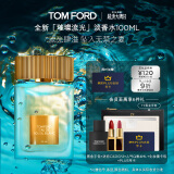 TOM FORD璀璨流光淡香100ML TF香水闪耀柑橘 女士香水618抢先购生日礼物女