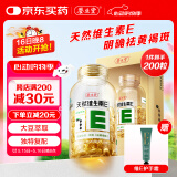 养生堂天然VE200粒软胶囊 VE美容（祛黄褐斑）补充维生素e 复配成分