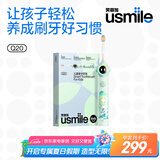 usmile笑容加儿童电动牙刷 数字牙刷 Q20缤纷绿 适用3-15岁 学生礼物 生日礼物 儿童礼物