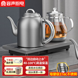 容声（RONGSHENG）全自动底部上水电热水壶嵌入式茶台烧水壶一体机茶具套装自动抽水烧水器电茶炉保温泡茶煮茶电水壶 1.2L 双边上水煮茶款|316钢|高低水位感应
