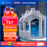 采埃孚（ZF）AV6全合成ATF自动变速箱油/波箱油 12升循环机换油速腾迈腾帕萨特
