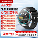 喵医生【ECG心电报告】血压监测手表血糖趋势评估智能血脂尿酸血氧心率一体机家用无创免扎针手环礼物