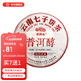 老同志云南勐海熟茶陈料木质香甜 2024年七子饼普洱醇 普洱饼茶 357g 2024年357g*1饼