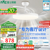 雷士（NVC）LED照明风扇灯吊扇餐厅卧室客厅全光谱1级能效三防灯具48寸100瓦