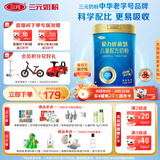 三元爱力优儿童奶粉稚慧（3-15岁）700g/罐