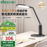 雷士（NVC）护眼学习台灯阅读智能调光儿童学生家用入座感应AAAAA级银河Pro