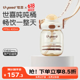 世喜吨吨桶儿童水杯1-3岁直饮吸管杯PPSU大宝宝400ml刻度杯盖