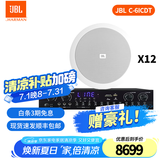 JBL吸顶音响套装jbl背景音乐嵌入式喇叭家庭影院音箱触摸屏主机定阻客厅卧室家庭ktv 【12只双高音吸顶音响】现代4分区功放 图片色