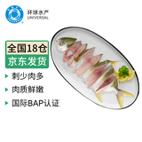 环球水产 拉花二去金鲳鱼520g/2条装 去鳃去内脏 鱼类生鲜 烧烤食材 海鲜