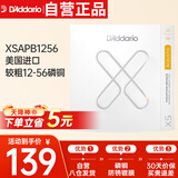 达达里奥（D'Addario）XSAPB1256美国进口民谣吉他琴弦 防锈镀膜钢弦芯 较粗12-56磷铜