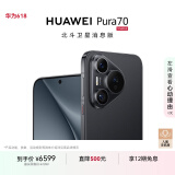 华为（HUAWEI）Pura 70 12GB+1TB羽砂黑北斗卫星消息版超高速风驰闪拍第二代昆仑玻璃华为P70智能手机