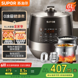 苏泊尔（SUPOR）【国家补贴】0涂层精钢球釜电压力锅6L双胆全自动智能预约 家用 SY-60YC6011Q电饭煲高压锅6-8人