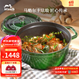 珐宝（staub）法国进口珐琅铸铁锅平底铸铁锅双耳煲汤锅炖锅炒锅电磁炉通用 【适合3-5口之家】莳萝绿 24cm
