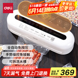 得力全自动香肠腊肉抽真空封口机小型真空包装机食品塑封机家用真空机干湿两用商用真空保鲜打包密封机