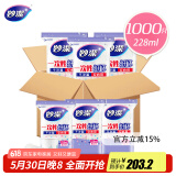 妙洁 一次性纸杯子茶水加厚食品级 228ml*1000只整箱装批发