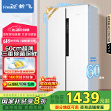 新飞（Frestec）60cm超薄450升对开门双直流变频风冷无霜三重除菌电冰箱国家补贴BCD-450WK9HT素雪白