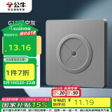 公牛（BULL）空白板出线孔面板 开关插座电视背景墙堵洞遮丑 G12B104 星空灰