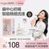 HEGEN海格恩新生儿奶嘴0-6个月以上超软硅胶仿母乳偏心奶嘴防胀气 3阶段圆孔 6-9月 2只装