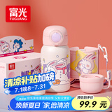 富光儿童保温杯壶男女304大容量带吸管双盖上学便携小学生水杯子550ml